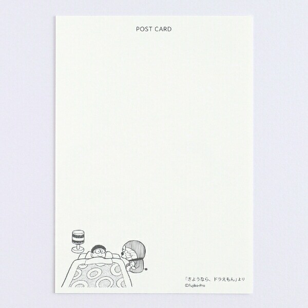 ドラえもん ポストカード（さようなら、ドラえもん） 文具 日本製