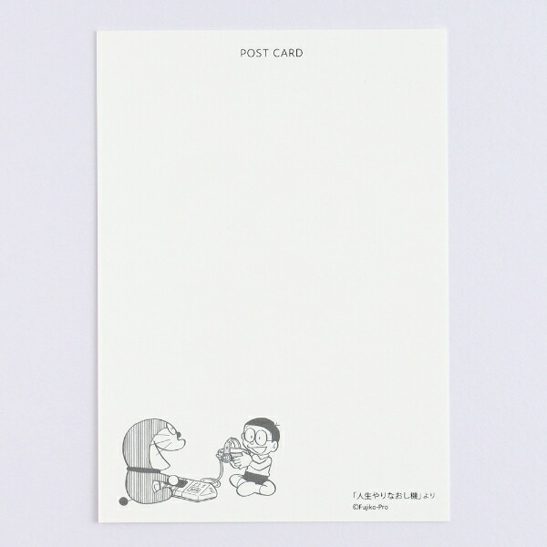 ドラえもん ポストカード（人生やりなおし機） 文具 日本製