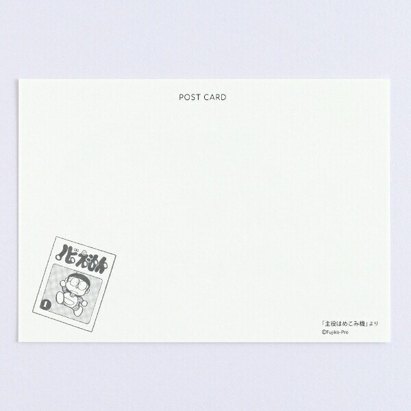ドラえもん ポストカード（主役はめこみ機） 文具 日本製