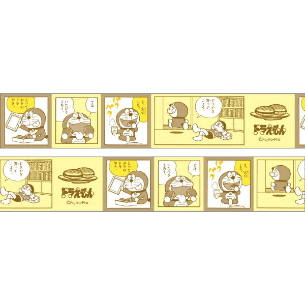 ドラえもん マスキングテープ (イエロー) 文具 日本製