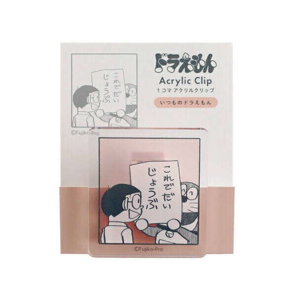 ドラえもん アクリルクリップ (コーラル) 文具 日本製