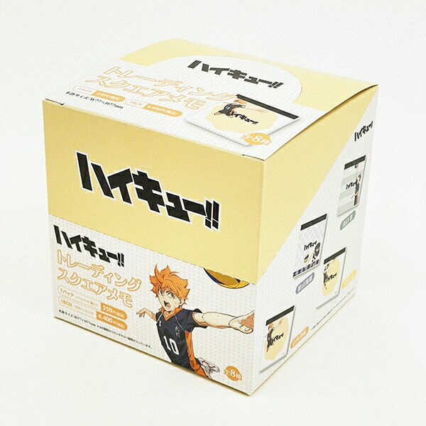 ハイキュー！！ 烏野×音駒 トレーディングスクエアメモ 全8種 コンプリートBOX 文具 日本製