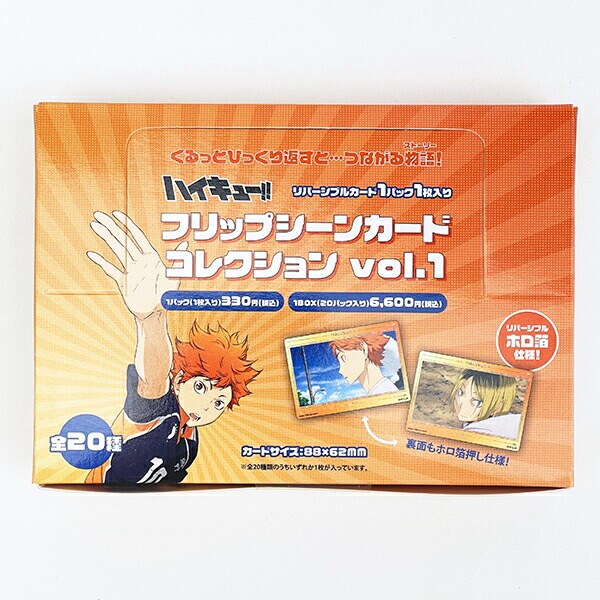 ハイキュー！！ フリップシーンカードコレクション Vol,1 全20種 コンプリートBOX