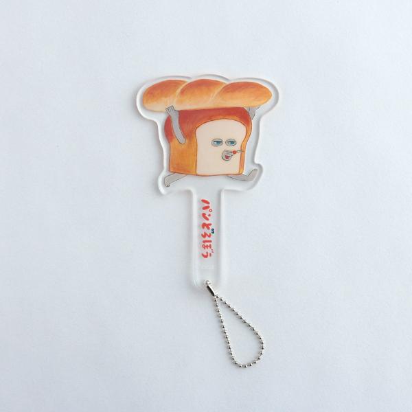 パンどろぼう キャラフォトスティック （パンどろぼう） キーホルダー