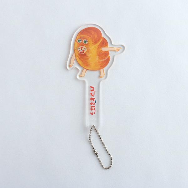 パンどろぼう キャラフォトスティック （にせパンどろぼう） キーホルダー