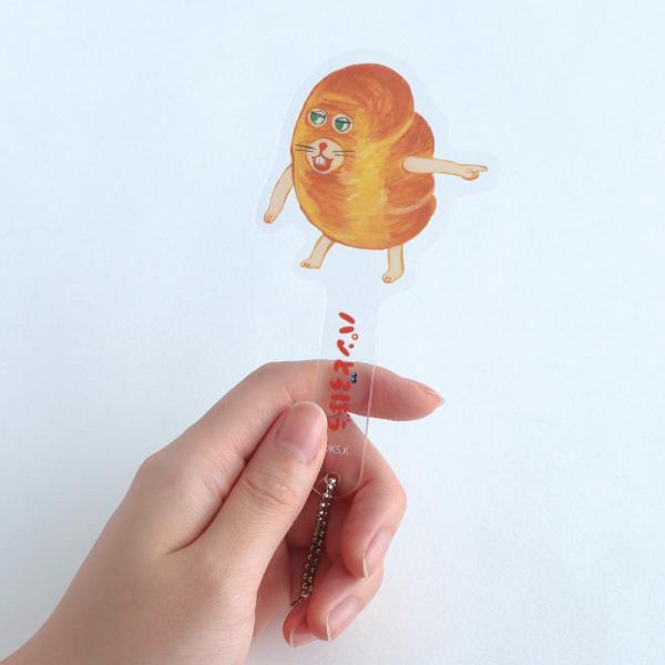 パンどろぼう キャラフォトスティック （にせパンどろぼう） キーホルダー