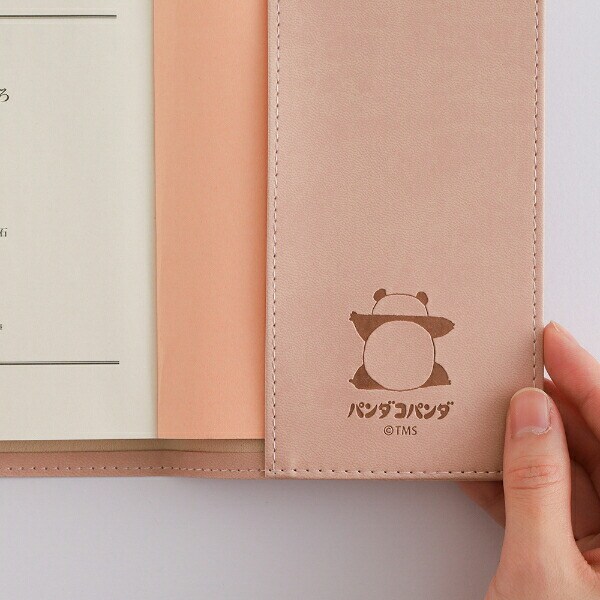 パンダコパンダ ブックカバー (ピンク)