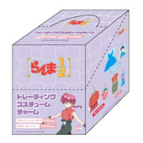 らんま1/2 トレーニングコスチュームチャーム<6> キーホルダー 全6種 コンプリートBOXセット