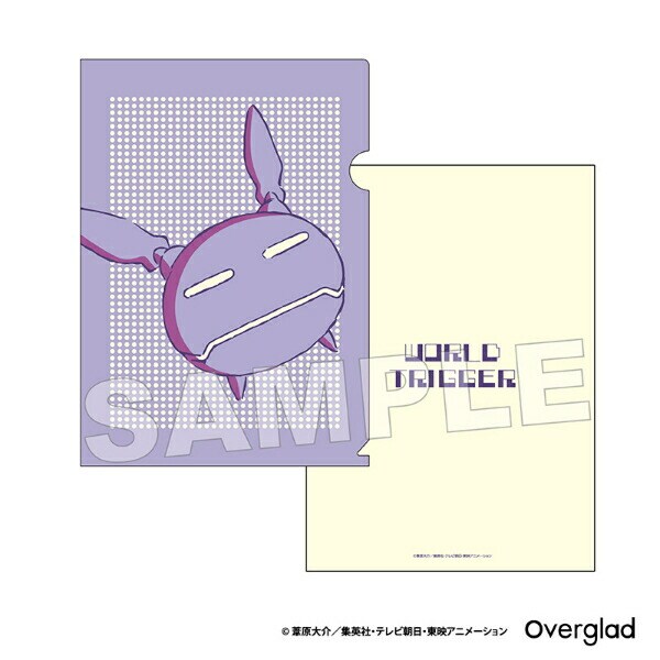 ワールドトリガー レプリカ A4クリアファイル (パープル×イエロー) Mixing Colors 文具 日本製