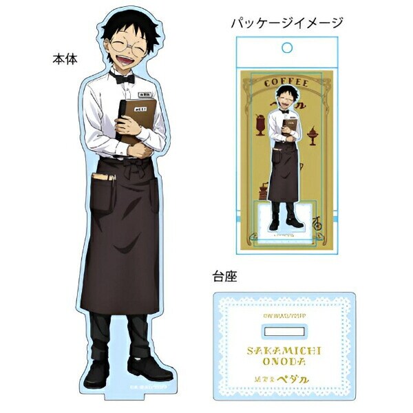 弱虫ペダル 純喫茶ver. 新開 隼人 アクリルスタンド