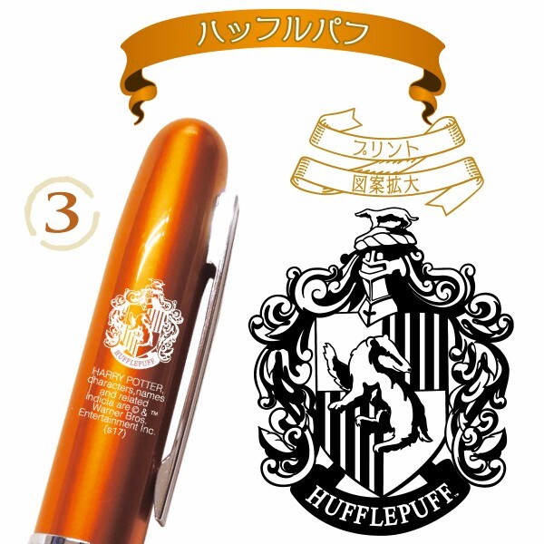 ハリーポッター ハッフルパフ プラチナ 万年筆 (mchp)