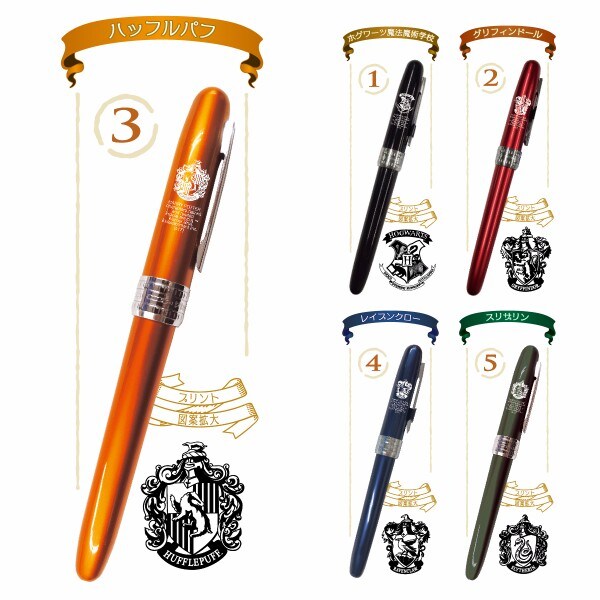 ハリーポッター ハッフルパフ プラチナ 万年筆 (mchp)