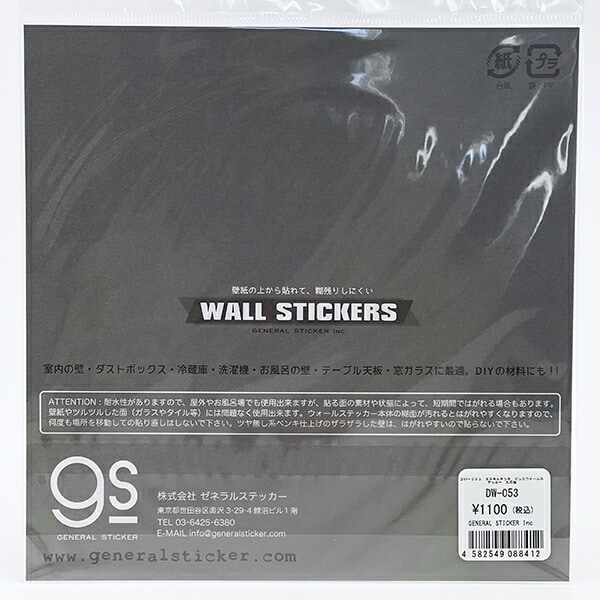 タヌキとキツネ お散歩 ビッグウォールステッカー 日本製