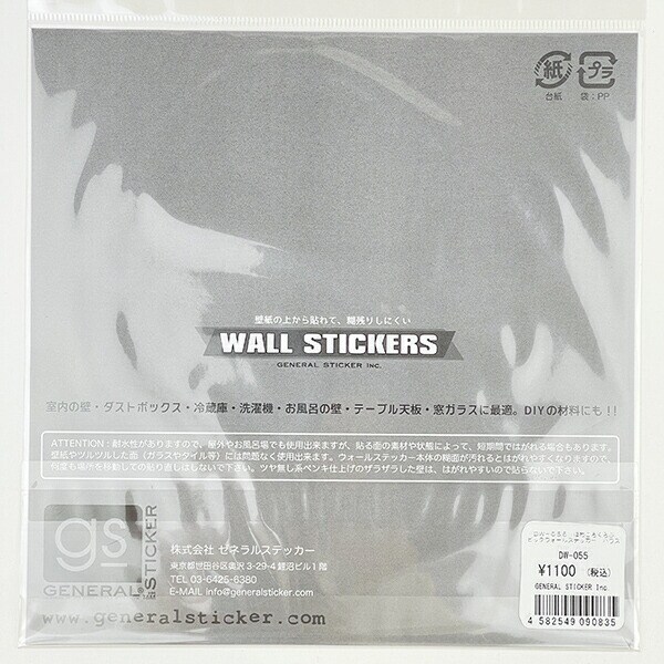 ほわころくらぶ ハウス ビックウォールステッカー  文具 シール