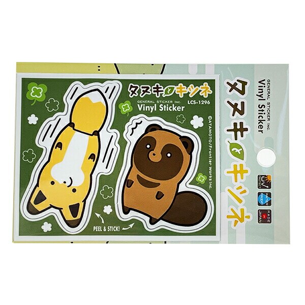 タヌキとキツネ びっくり シートステッカー 日本製