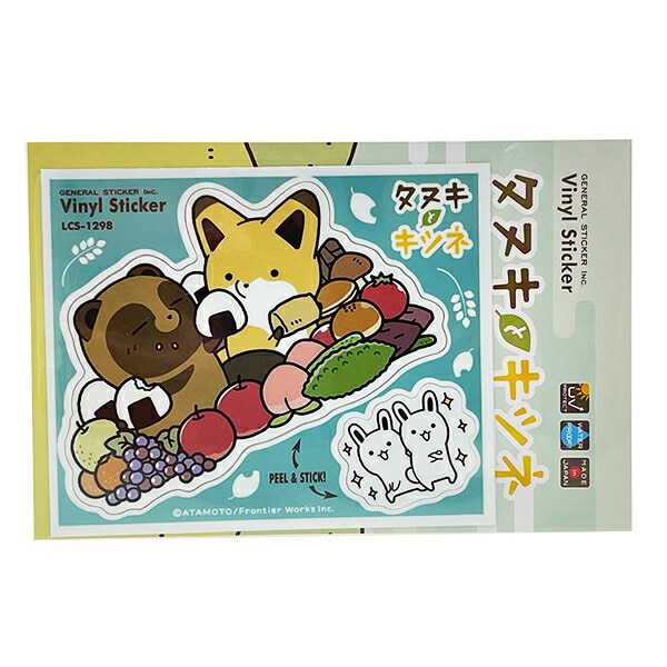 タヌキとキツネ 大収穫 シートステッカー 日本製