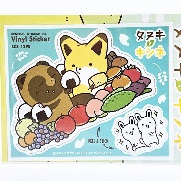 タヌキとキツネ 大収穫 シートステッカー 日本製