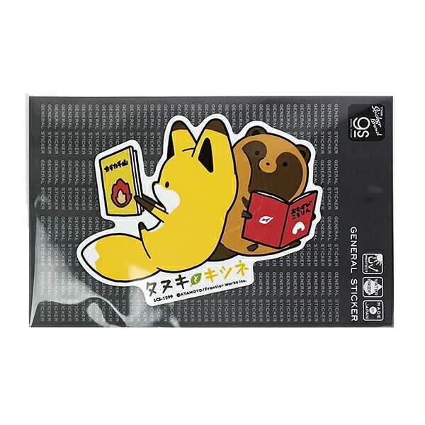 タヌキとキツネ 読書 ダイカットステッカー 日本製