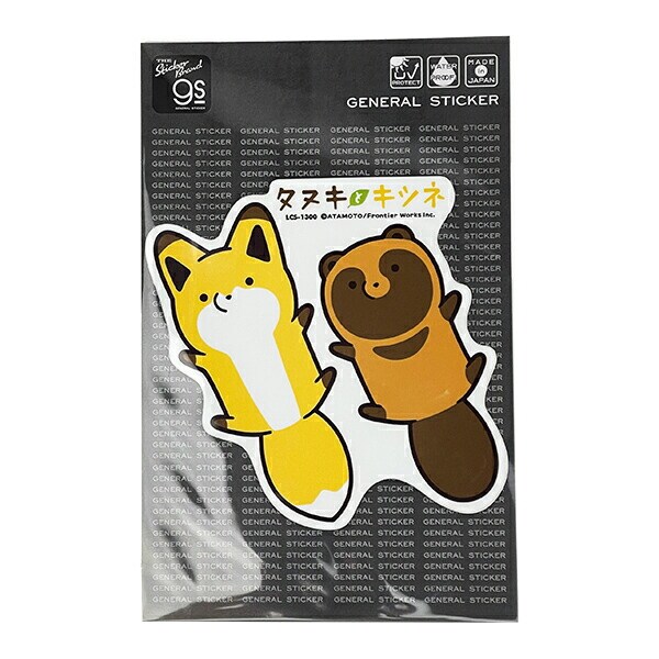 タヌキとキツネ 仰向け ダイカットステッカー 日本製