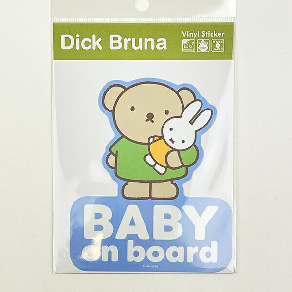 ミッフィー miffy 「BABY ON BOARD」 車用 ステッカー (ブルー) カー用品 日本製