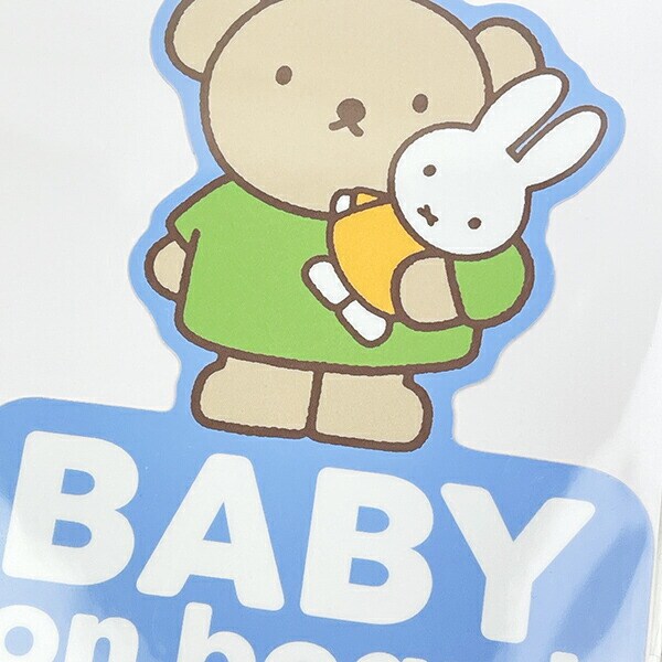 ミッフィー miffy 「BABY ON BOARD」 車用 ステッカー (ブルー) カー用品 日本製