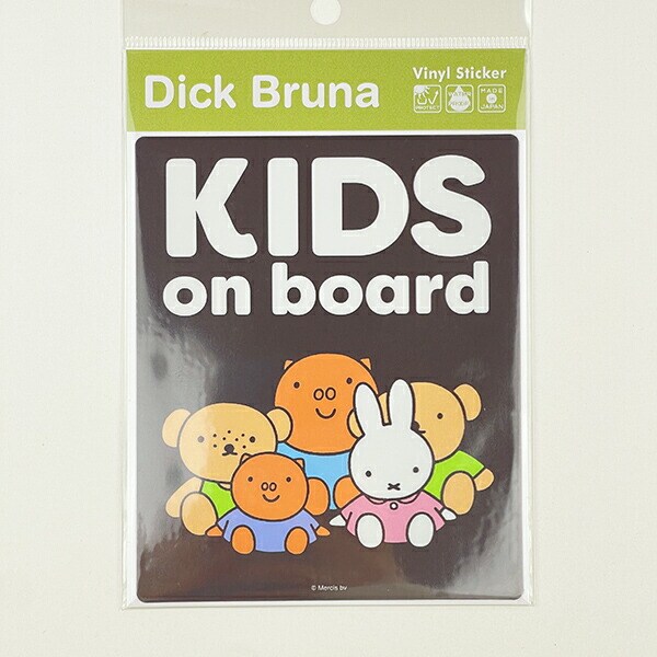ミッフィー miffy 「KIDS ON BOARD」 車用 ステッカー (ブラウン) カー用品 日本製