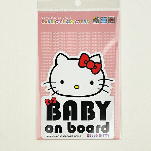 サンリオ ハローキティ 「BABY ON BOARD」車用 ステッカー カー用品 日本製  Sanrio