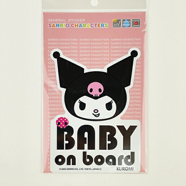 サンリオ クロミ 「BABY ON BOARD」車用 ステッカー カー用品 日本製  Sanrio