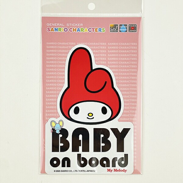 サンリオ マイメロディ 「BABY ON BOARD」車用 ステッカー カー用品 日本製  Sanrio
