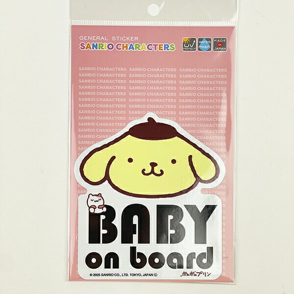 サンリオ ポムポムプリン 「BABY ON BOARD」車用 ステッカー カー用品 日本製  Sanrio
