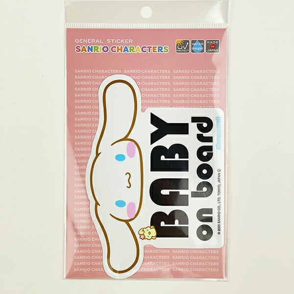 サンリオ シナモロール 「BABY ON BOARD」車用 ステッカー カー用品 日本製 シナモン Sanrio