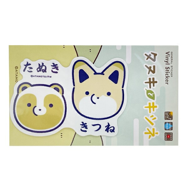 タヌキとキツネ フェイス ダイカットビニールステッカー 日本製