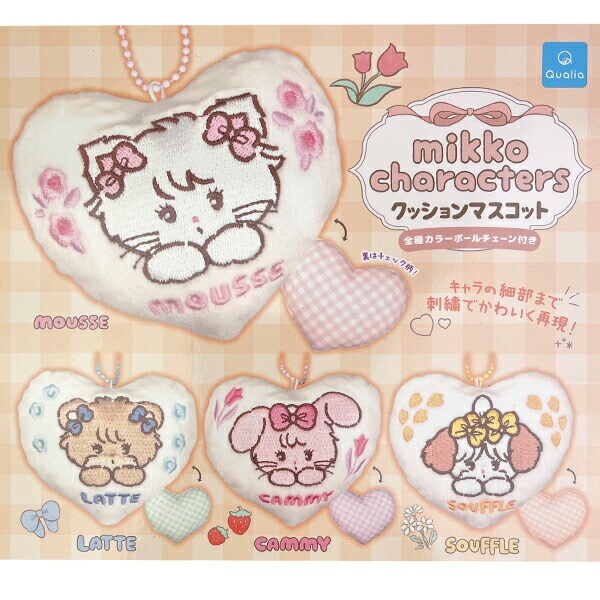 mikko illustrations ミッコ クッションマスコット キーホルダー 全4種 コンプリートセット ガチャポン