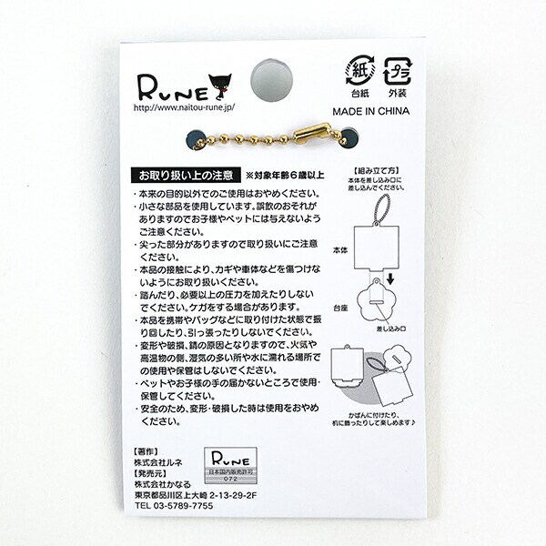 内藤ルネ アクリルスタンド ボールチェーン BATHTIME アクスタ キーホルダー コレクション インテリア