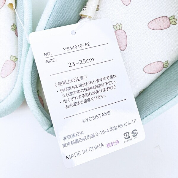 ヨッシースタンプ うさぎさんとくまさん ルームシューズ(にんじん柄) スリッパ