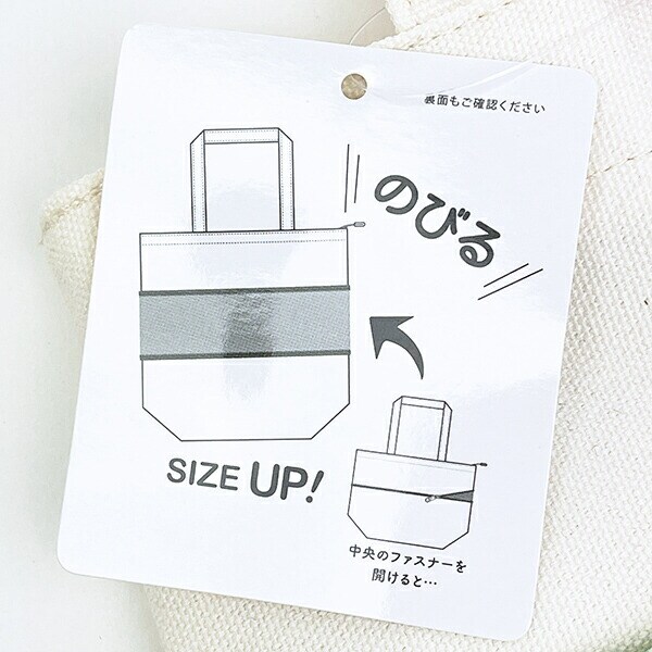 クレヨンしんちゃん 伸びるトートバッグ(S)