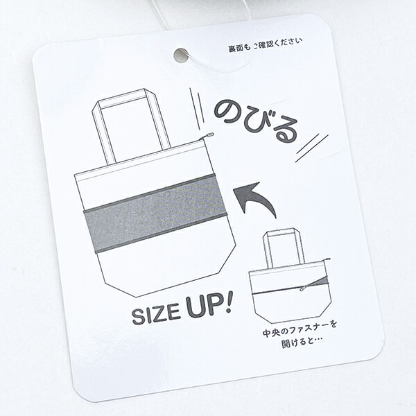 モフサンド のびるトートバッグ(L) ピンク