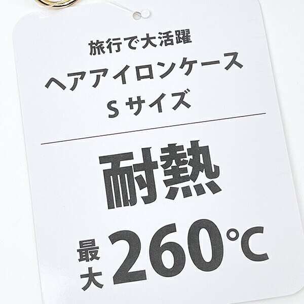 mikko illustrations ミッコ ヘアアイロンケース(小) トラベルポーチ