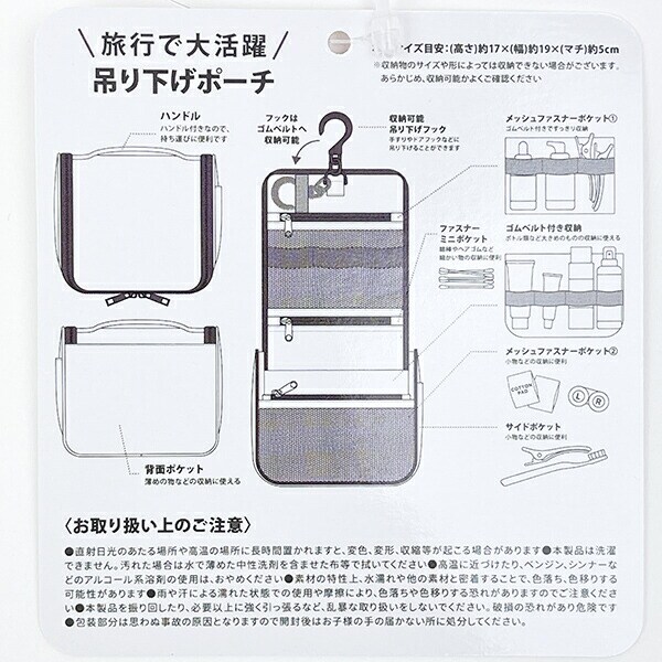 mikko illustrations ミッコ 吊下げポーチ トラベルポーチ