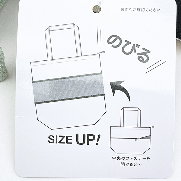 ムーミン のびるトートバッグ (小) MOOMIN