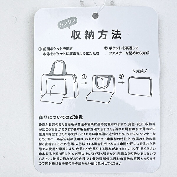 リラックマ パッカブルボストン リラックマフェイス バッグ ベーシックリラックマシリーズ