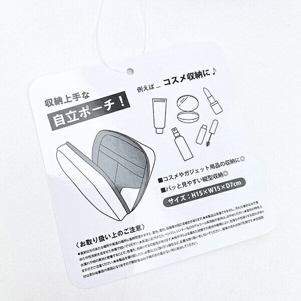 リラックマ ベーシック フェイス 縦型コスメポーチ