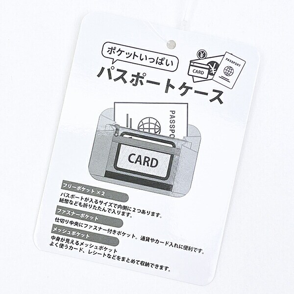 リラックマ ベーシック フェイス パスポートポーチ