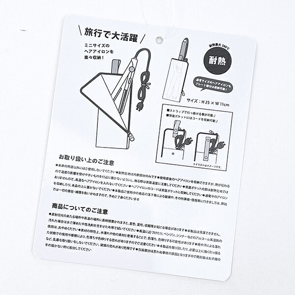 リラックマ ベーシック フェイス ヘアアイロンケース(S )