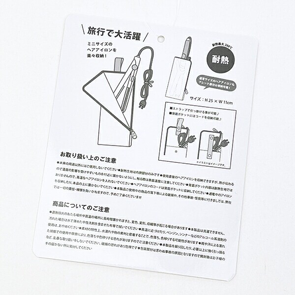 リラックマ キイロイトリ ベーシック フェイス ヘアアイロンケース(S )