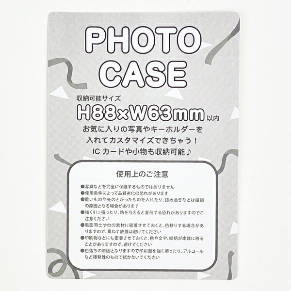 ポケットモンスター ポケモン クリアフォトケース ピチュー ポケピース マルチケース 推し活