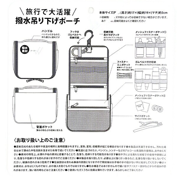 スヌーピー 撥水吊下げポーチ (アイボリー) トラベル用品 SNOOPY