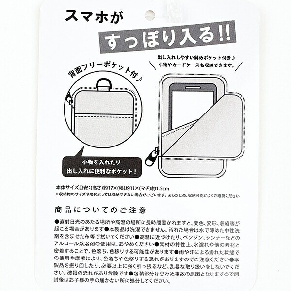 スヌーピー マルチショルダーバッグ トラベル用品 SNOOPY