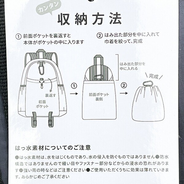 スヌーピー enjoyyourtrip パッカブル巾着ポケットリュック バッグ SNOOPY