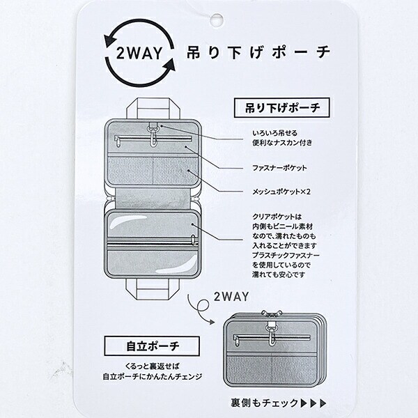 スヌーピー enjoy your trip 2WAY吊り下げポーチ SNOOPY